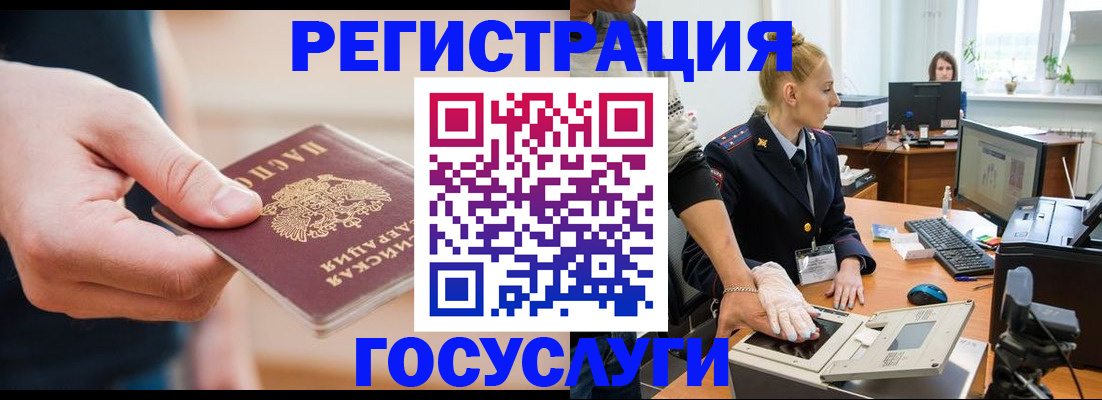 купить прописку в Светлом