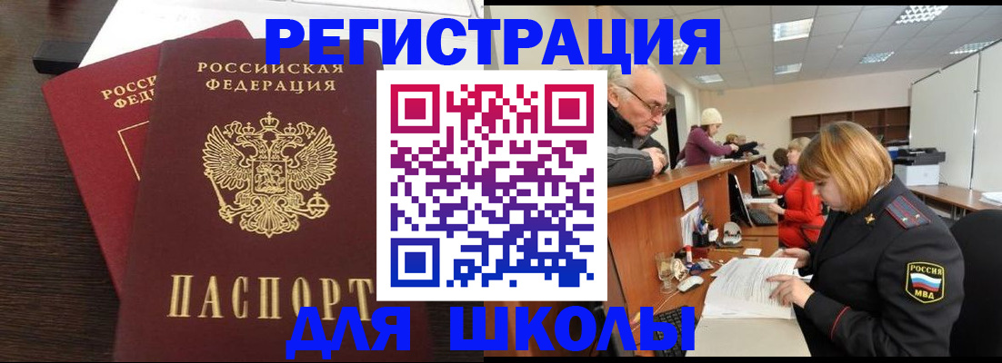 прописка законно в Светлом