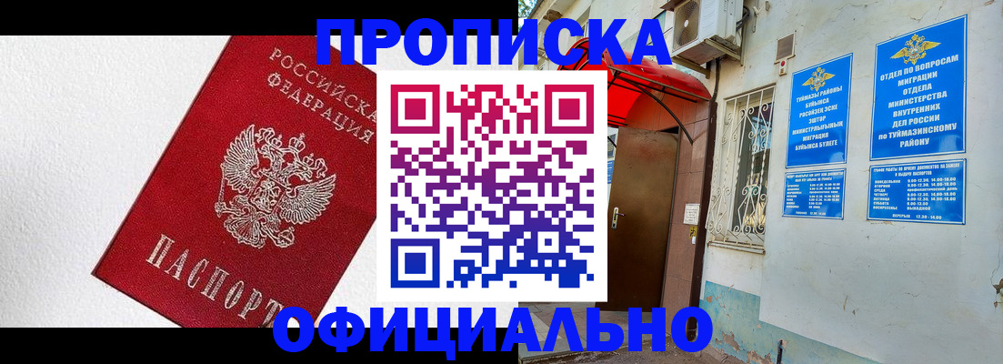 временная регистрация недорого в Светлом