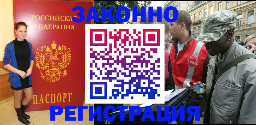 найти адрес прописки в Светлом