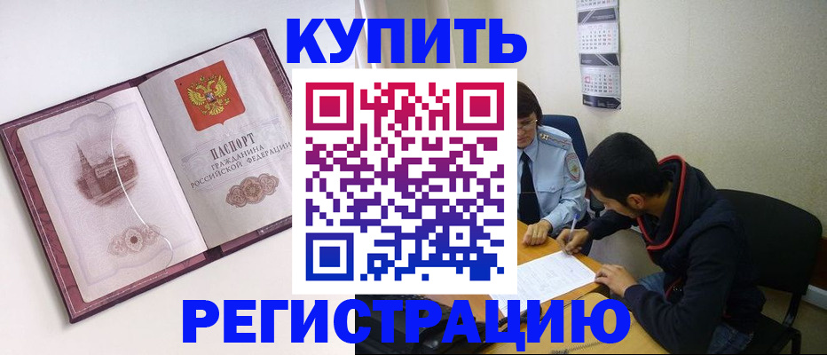 прописка от собственника в Светлом