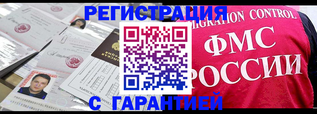 временная прописка в Светлом