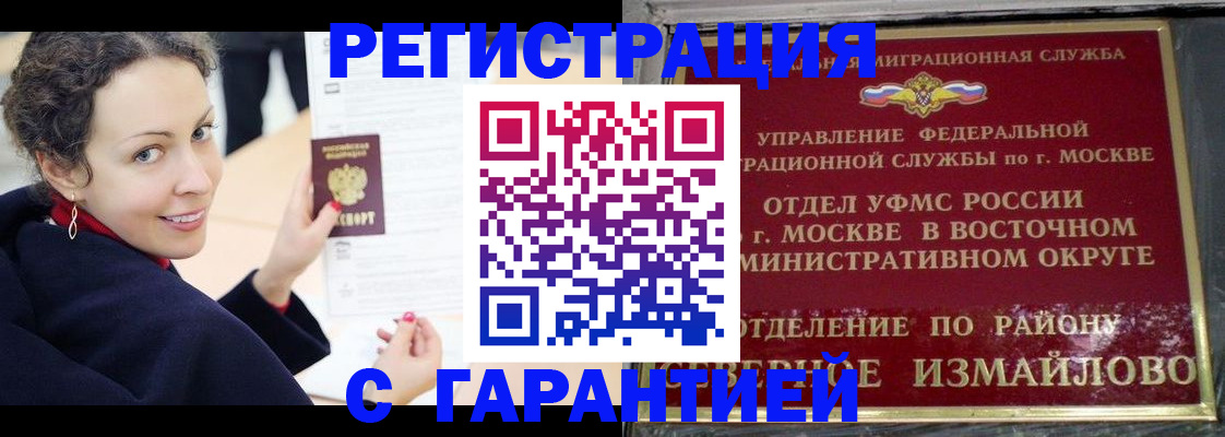 временная регистрация госуслуги в Светлом